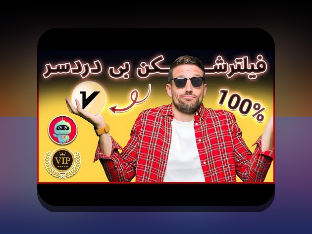 کل آنچه باید درباره سیب بت 90 بدون فیلتر شکن بدانید: راهنمای کامل برای کاربران سایت شرط بندی